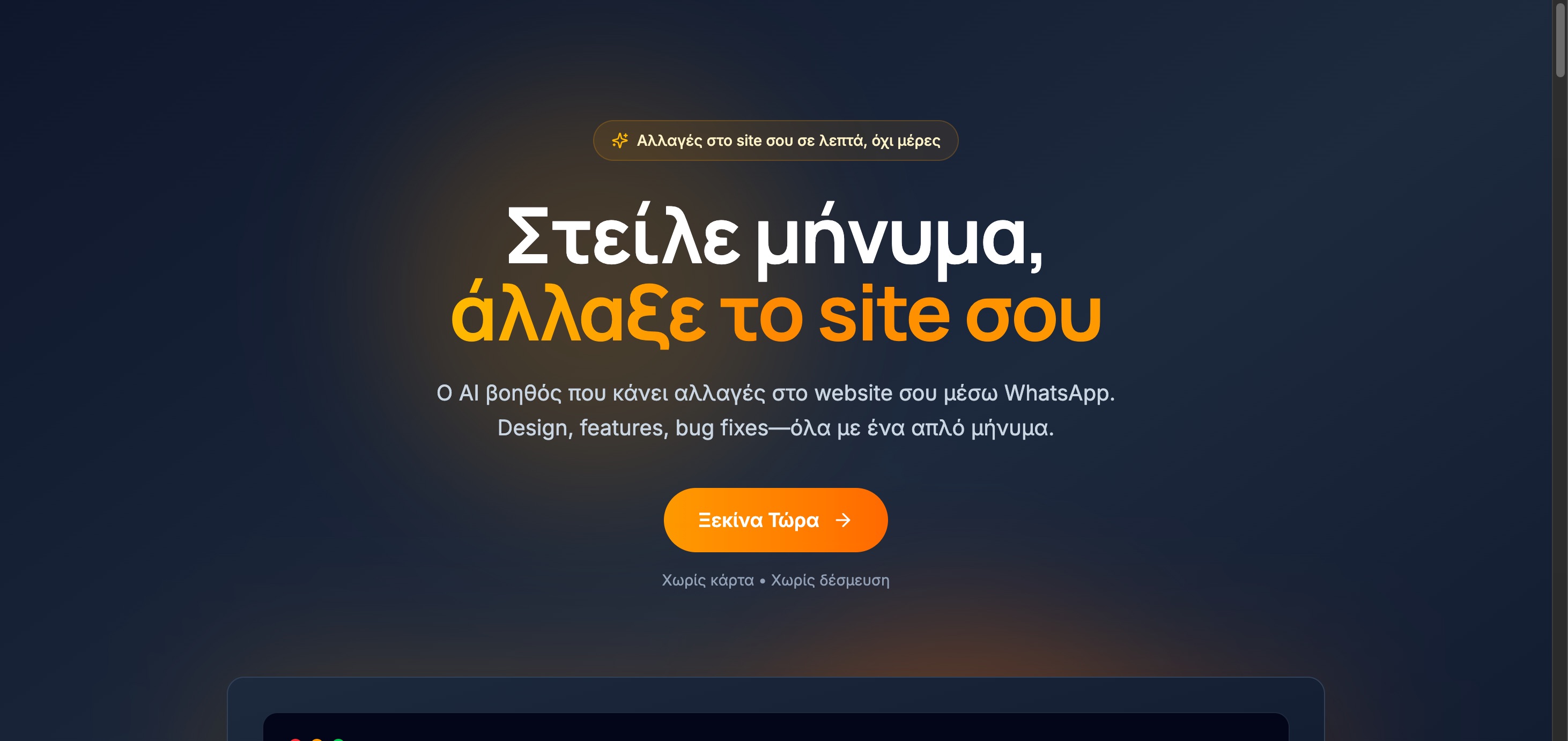 Web Assist